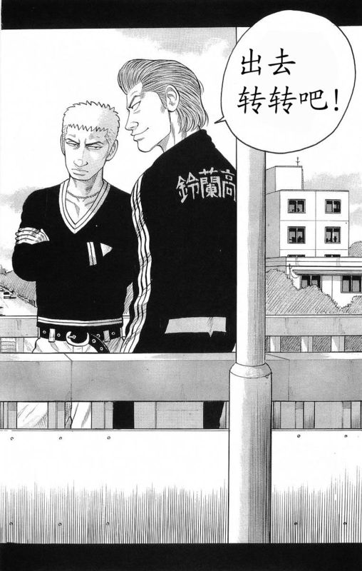 《热血高校》漫画最新章节第18卷免费下拉式在线观看章节第【180】张图片