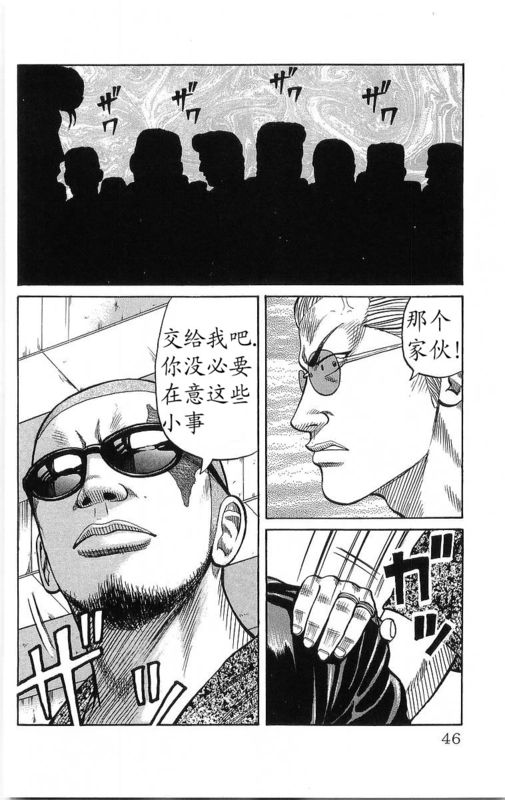 《热血高校》漫画最新章节第21卷免费下拉式在线观看章节第【43】张图片