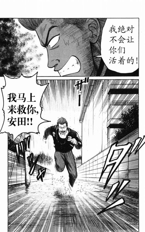 《热血高校》漫画最新章节第5卷免费下拉式在线观看章节第【65】张图片