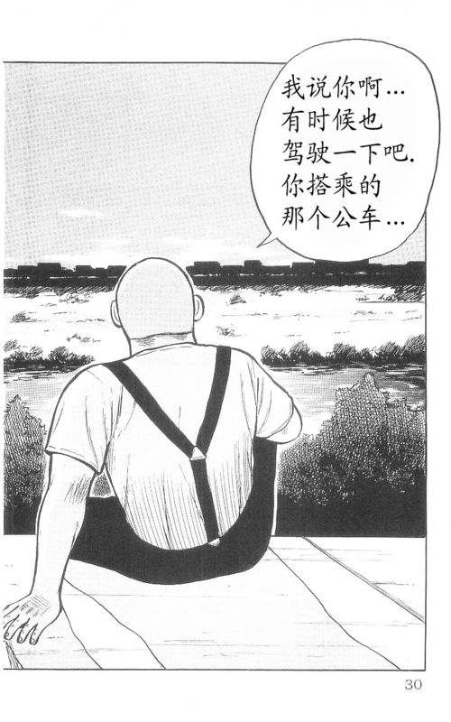 《热血高校》漫画最新章节第9卷免费下拉式在线观看章节第【25】张图片