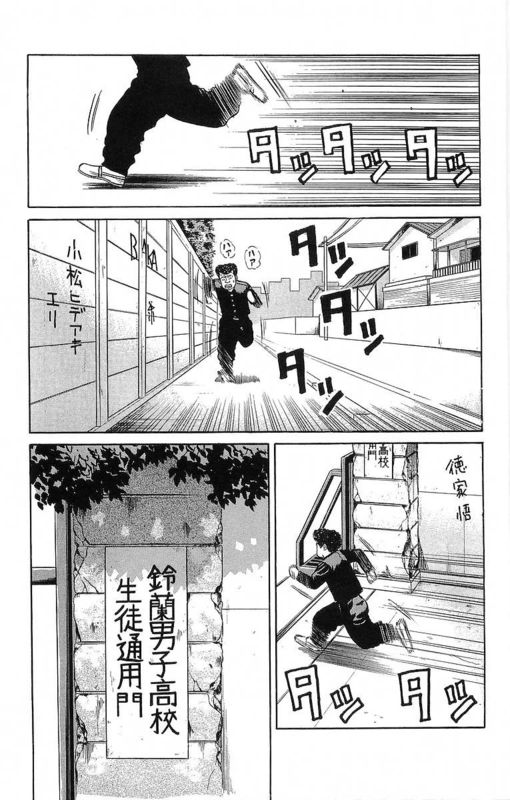 《热血高校》漫画最新章节第12卷免费下拉式在线观看章节第【150】张图片