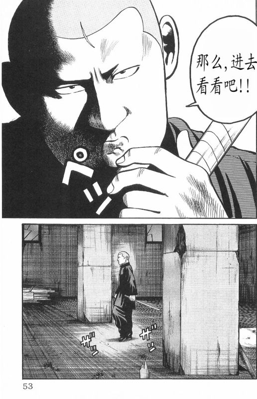 《热血高校》漫画最新章节第7卷免费下拉式在线观看章节第【48】张图片