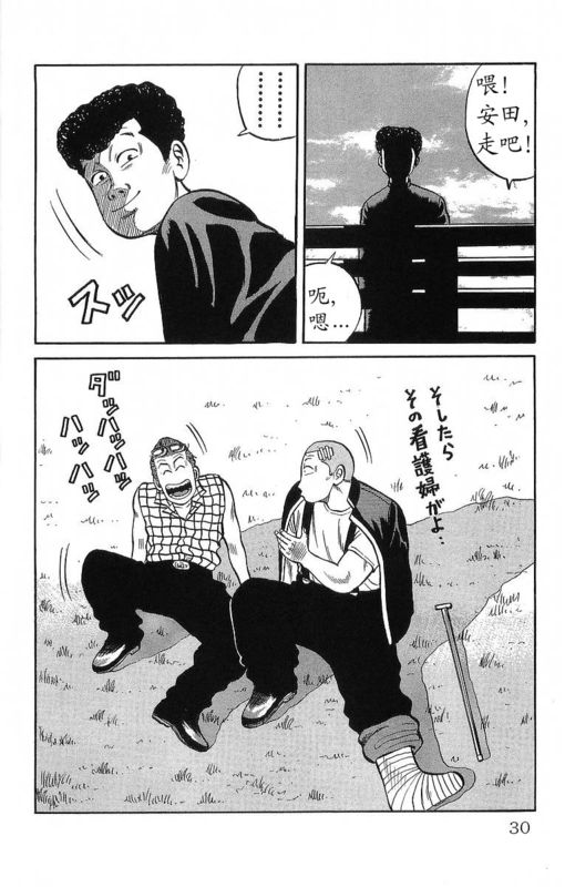 《热血高校》漫画最新章节第12卷免费下拉式在线观看章节第【24】张图片