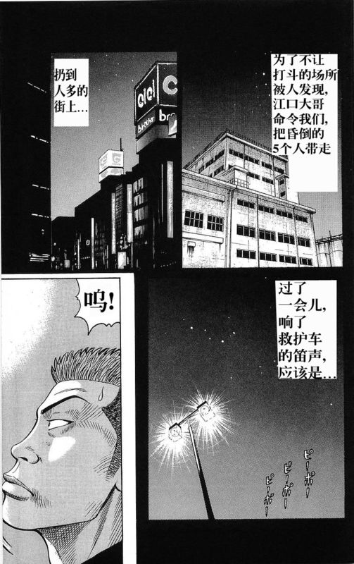 《热血高校》漫画最新章节第20卷免费下拉式在线观看章节第【115】张图片