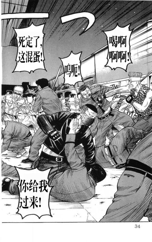 《热血高校》漫画最新章节第20卷免费下拉式在线观看章节第【29】张图片