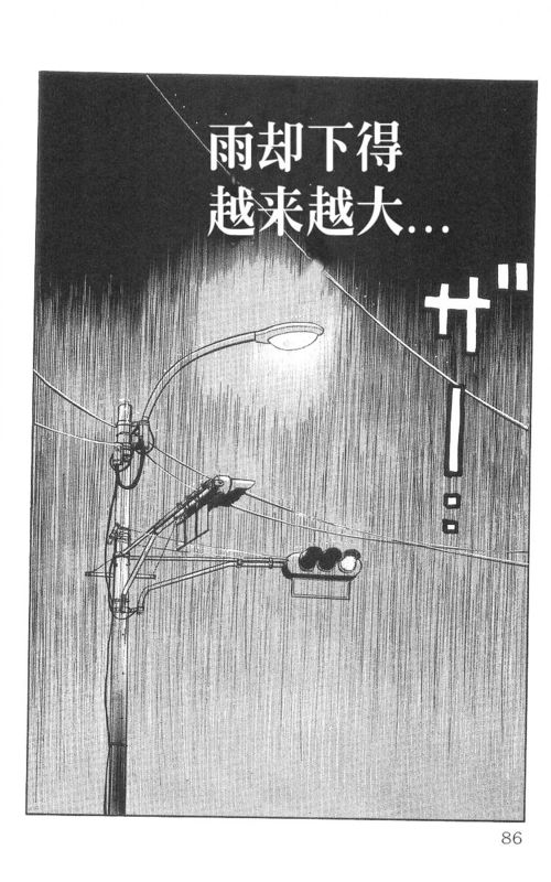 《热血高校》漫画最新章节第9卷免费下拉式在线观看章节第【82】张图片