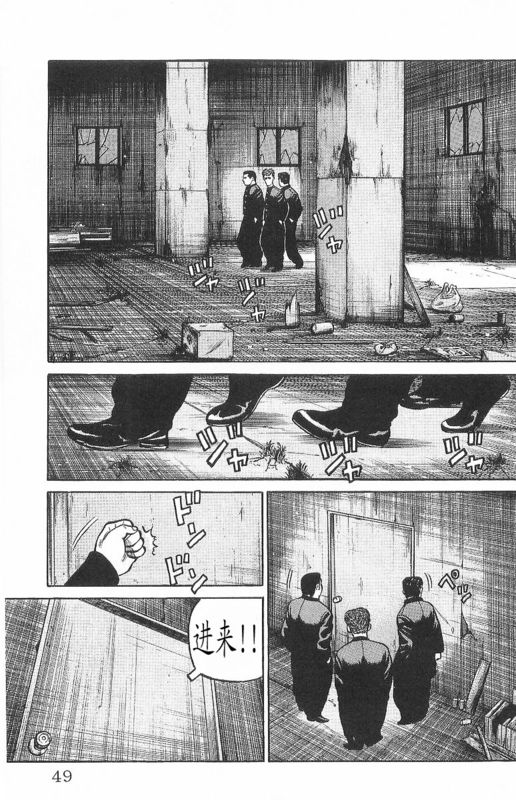 《热血高校》漫画最新章节第7卷免费下拉式在线观看章节第【44】张图片