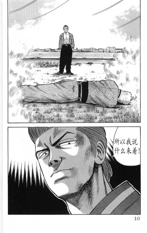 《热血高校》漫画最新章节第15卷免费下拉式在线观看章节第【5】张图片