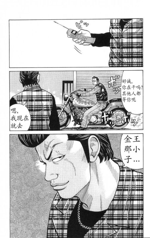 《热血高校》漫画最新章节第24卷免费下拉式在线观看章节第【150】张图片