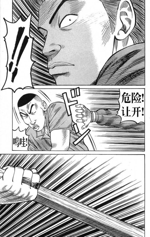 《热血高校》漫画最新章节第19卷免费下拉式在线观看章节第【165】张图片