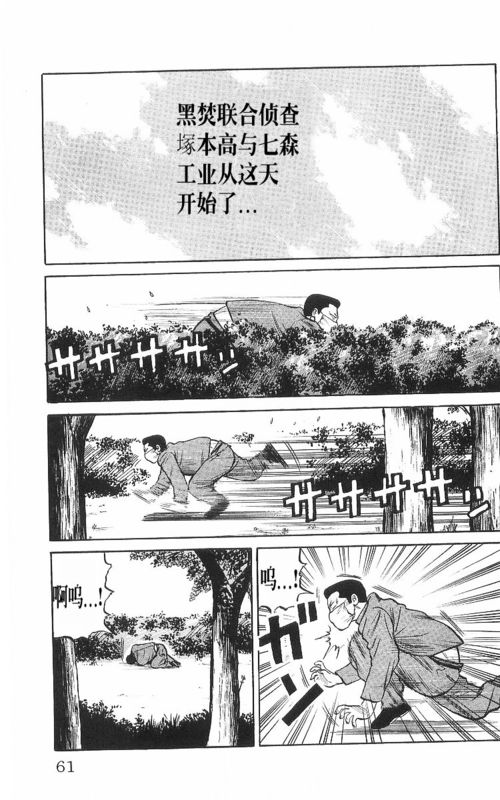 《热血高校》漫画最新章节第8卷免费下拉式在线观看章节第【56】张图片