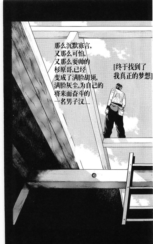 《热血高校》漫画最新章节第22卷免费下拉式在线观看章节第【113】张图片