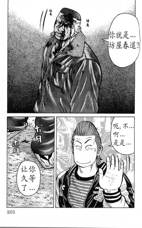 《热血高校》漫画最新章节第25卷免费下拉式在线观看章节第【183】张图片