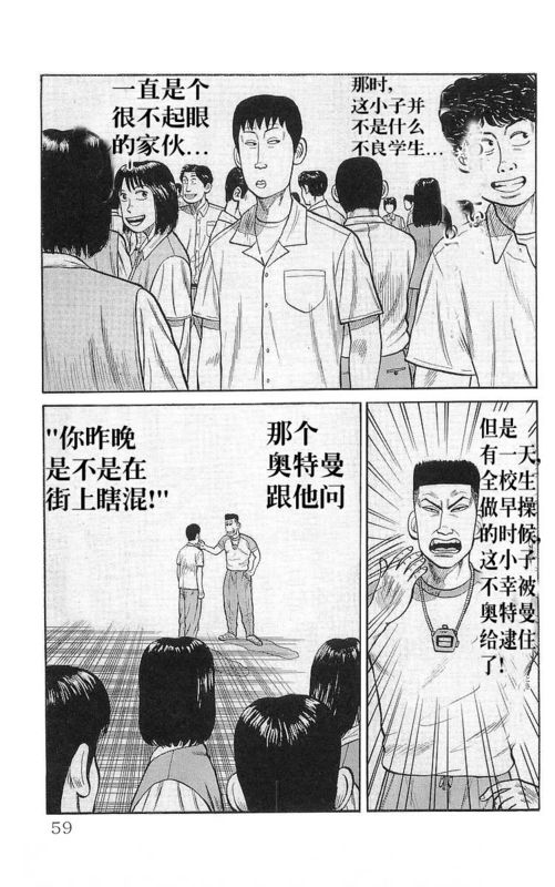 《热血高校》漫画最新章节第17卷免费下拉式在线观看章节第【54】张图片