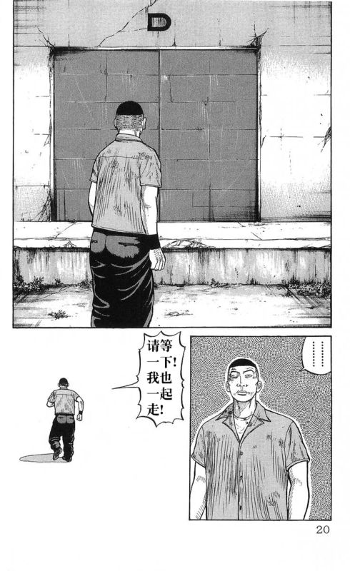 《热血高校》漫画最新章节第22卷免费下拉式在线观看章节第【17】张图片