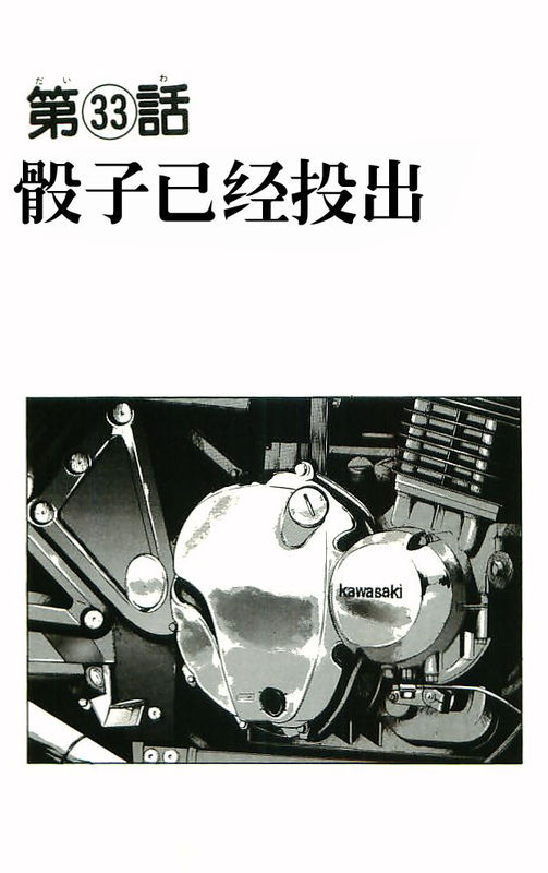 《热血高校》漫画最新章节第10卷免费下拉式在线观看章节第【2】张图片