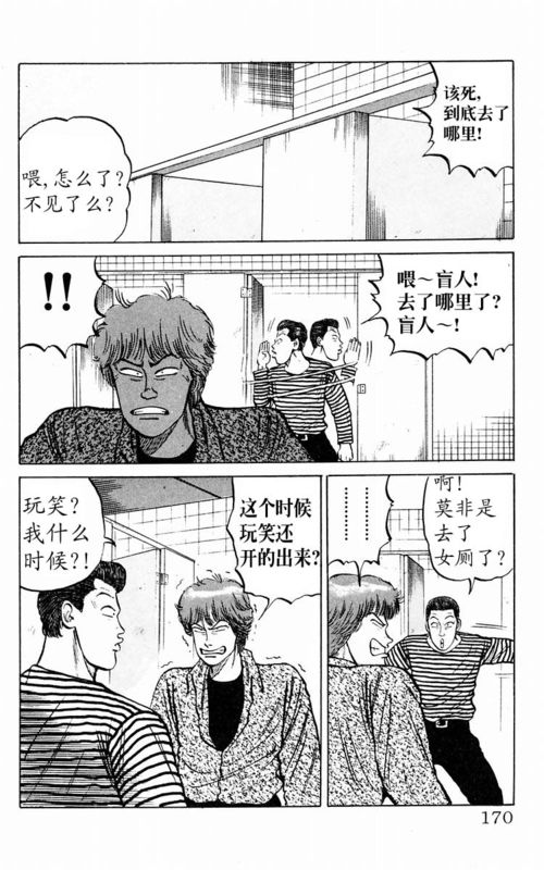 《热血高校》漫画最新章节第1卷免费下拉式在线观看章节第【165】张图片