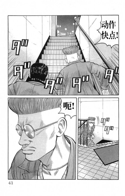 《热血高校》漫画最新章节第19卷免费下拉式在线观看章节第【38】张图片