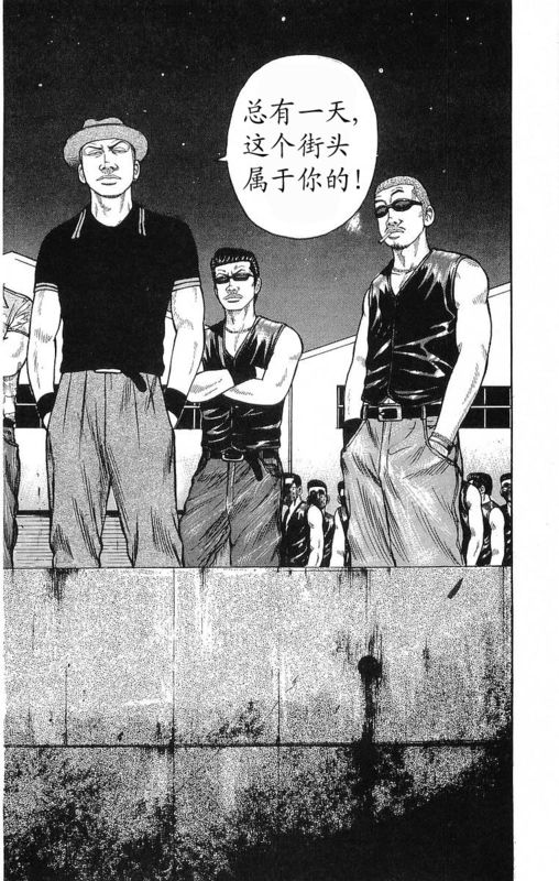 《热血高校》漫画最新章节第19卷免费下拉式在线观看章节第【144】张图片