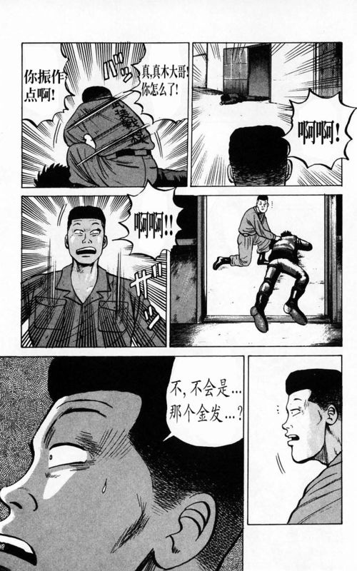 《热血高校》漫画最新章节第4卷免费下拉式在线观看章节第【49】张图片