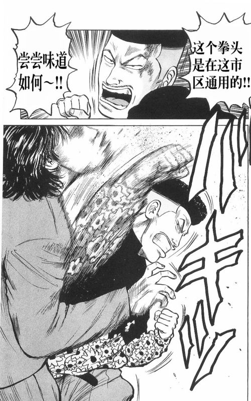 《热血高校》漫画最新章节第8卷免费下拉式在线观看章节第【16】张图片