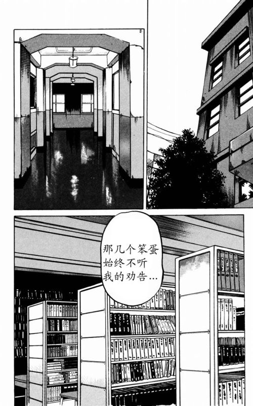 《热血高校》漫画最新章节第1卷免费下拉式在线观看章节第【121】张图片