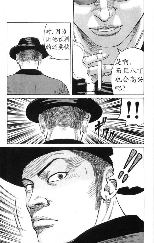 《热血高校》漫画最新章节第20卷免费下拉式在线观看章节第【129】张图片