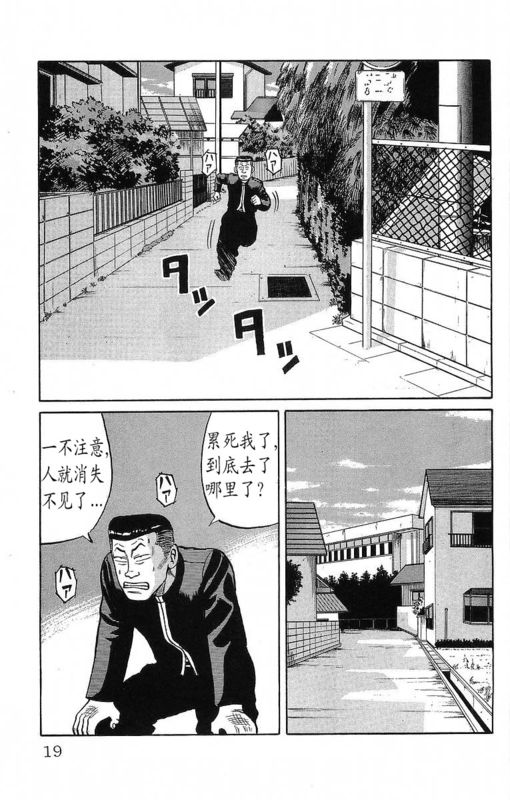 《热血高校》漫画最新章节第12卷免费下拉式在线观看章节第【14】张图片