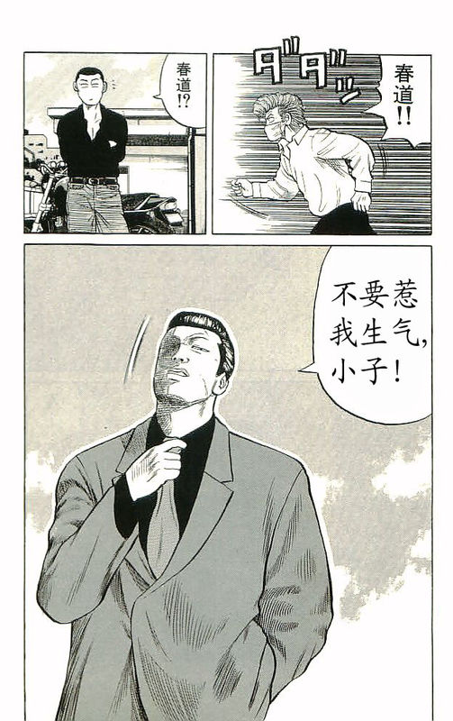 《热血高校》漫画最新章节第10卷免费下拉式在线观看章节第【163】张图片