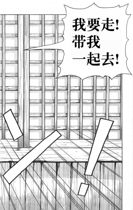 《热血高校》漫画最新章节第18卷免费下拉式在线观看章节第【160】张图片