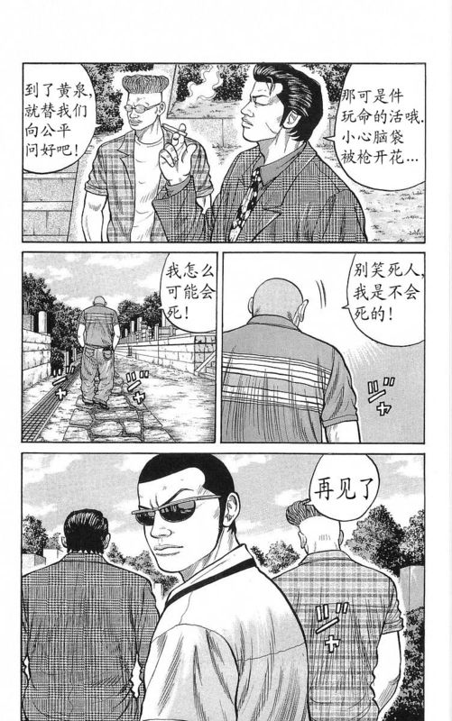 《热血高校》漫画最新章节第22卷免费下拉式在线观看章节第【65】张图片