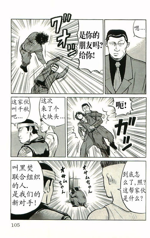 《热血高校》漫画最新章节第10卷免费下拉式在线观看章节第【99】张图片