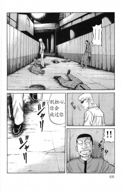 《热血高校》漫画最新章节第19卷免费下拉式在线观看章节第【64】张图片