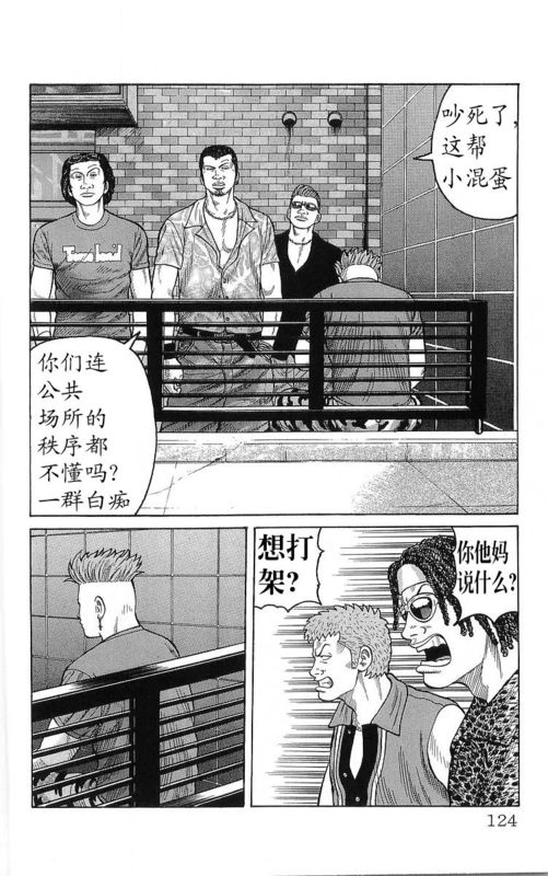 《热血高校》漫画最新章节第23卷免费下拉式在线观看章节第【120】张图片