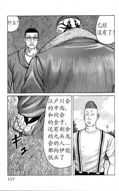 《热血高校》漫画最新章节第25卷免费下拉式在线观看章节第【100】张图片