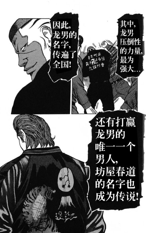 《热血高校》漫画最新章节第26卷免费下拉式在线观看章节第【100】张图片