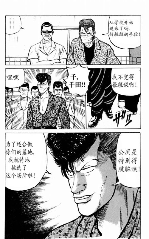 《热血高校》漫画最新章节第1卷免费下拉式在线观看章节第【130】张图片