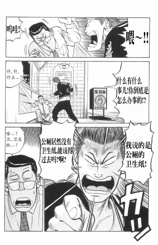 《热血高校》漫画最新章节第7卷免费下拉式在线观看章节第【164】张图片