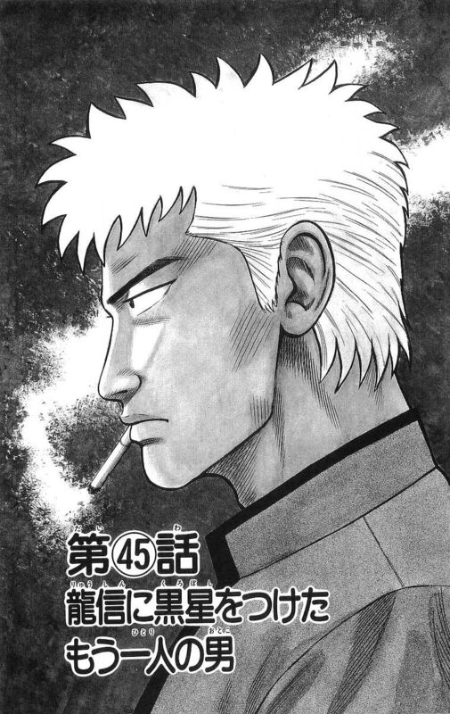 《热血高校》漫画最新章节第13卷免费下拉式在线观看章节第【115】张图片