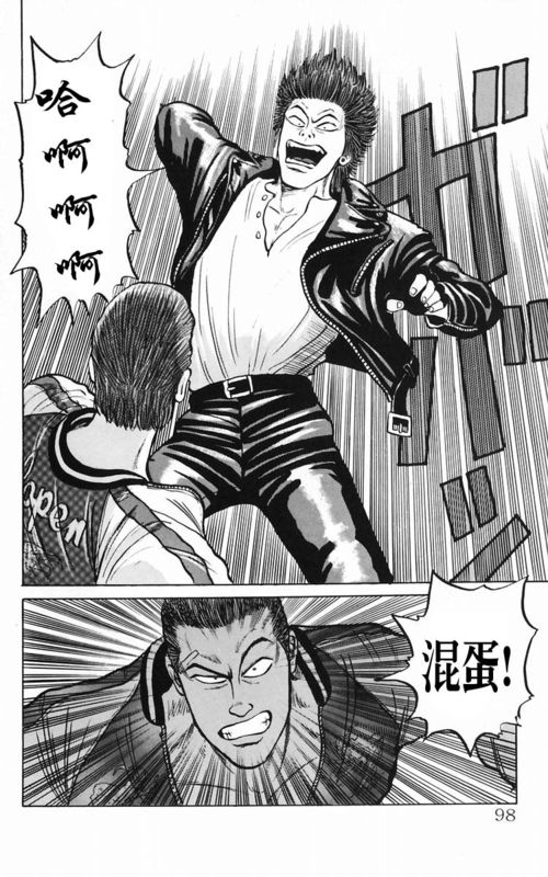 《热血高校》漫画最新章节第2卷免费下拉式在线观看章节第【89】张图片