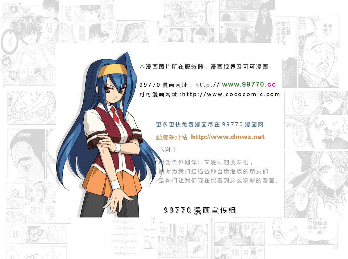 《热血高校》漫画最新章节第26卷免费下拉式在线观看章节第【31】张图片