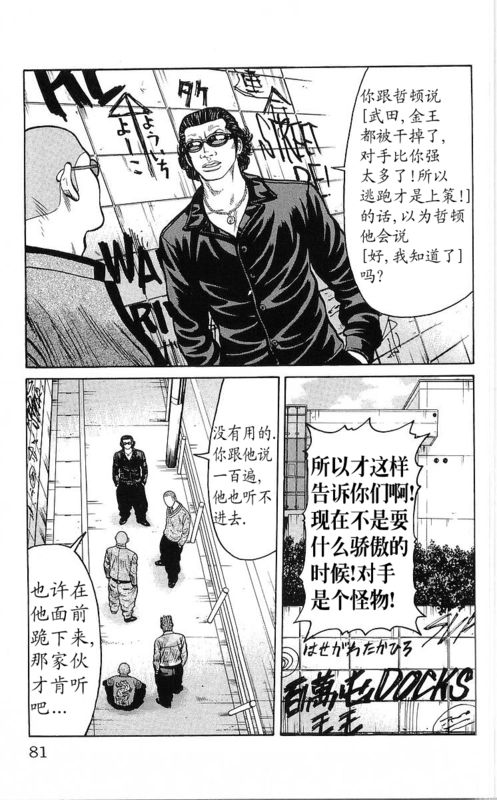 《热血高校》漫画最新章节第25卷免费下拉式在线观看章节第【64】张图片