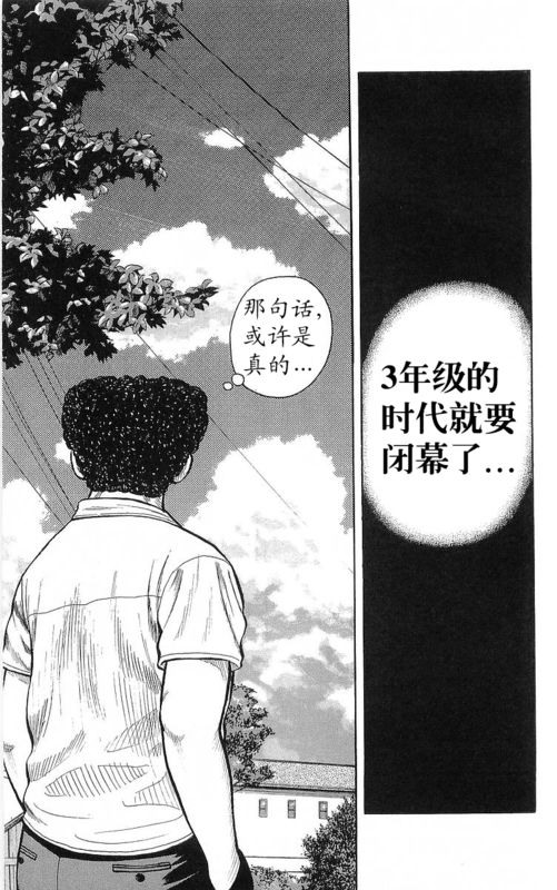 《热血高校》漫画最新章节第22卷免费下拉式在线观看章节第【119】张图片