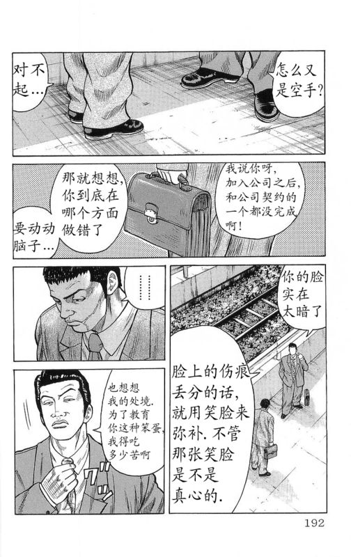 《热血高校》漫画最新章节第23卷免费下拉式在线观看章节第【182】张图片