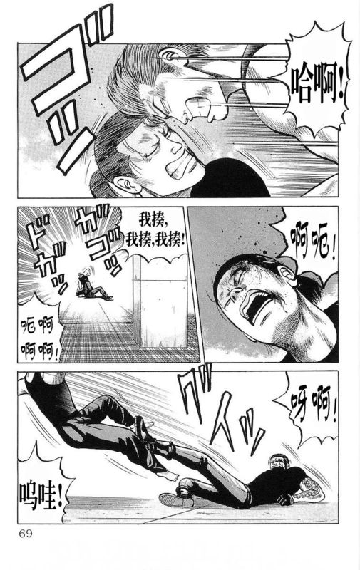 《热血高校》漫画最新章节第6卷免费下拉式在线观看章节第【64】张图片