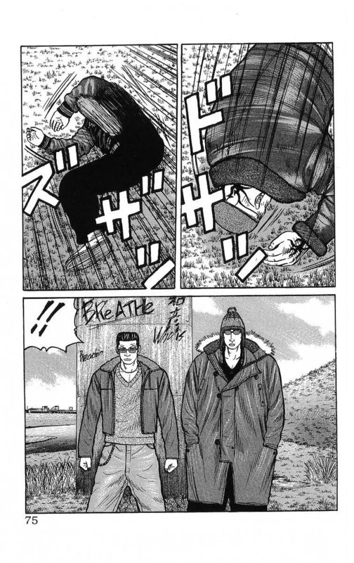 《热血高校》漫画最新章节第26卷免费下拉式在线观看章节第【71】张图片