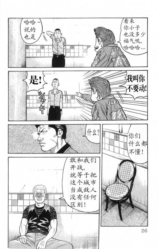 《热血高校》漫画最新章节第19卷免费下拉式在线观看章节第【23】张图片