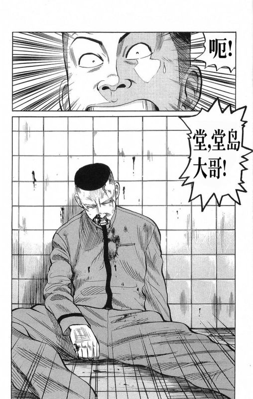 《热血高校》漫画最新章节第19卷免费下拉式在线观看章节第【100】张图片