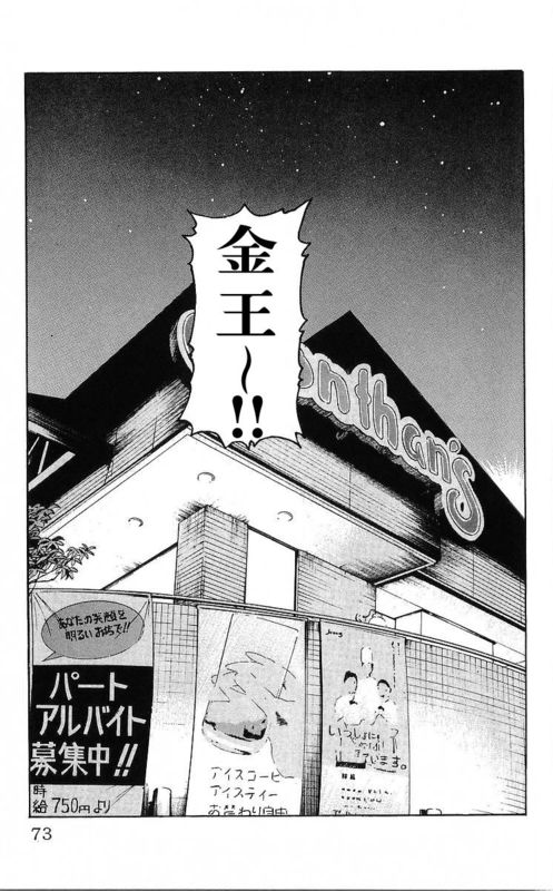 《热血高校》漫画最新章节第25卷免费下拉式在线观看章节第【56】张图片