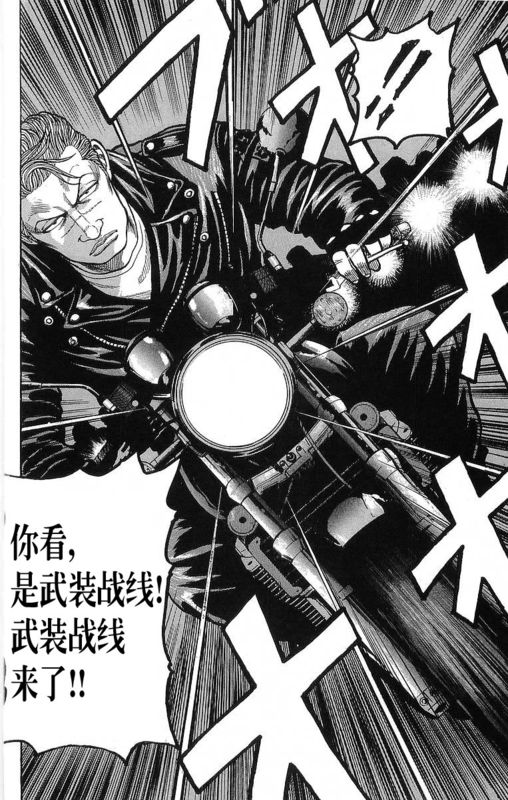 《热血高校》漫画最新章节第21卷免费下拉式在线观看章节第【89】张图片